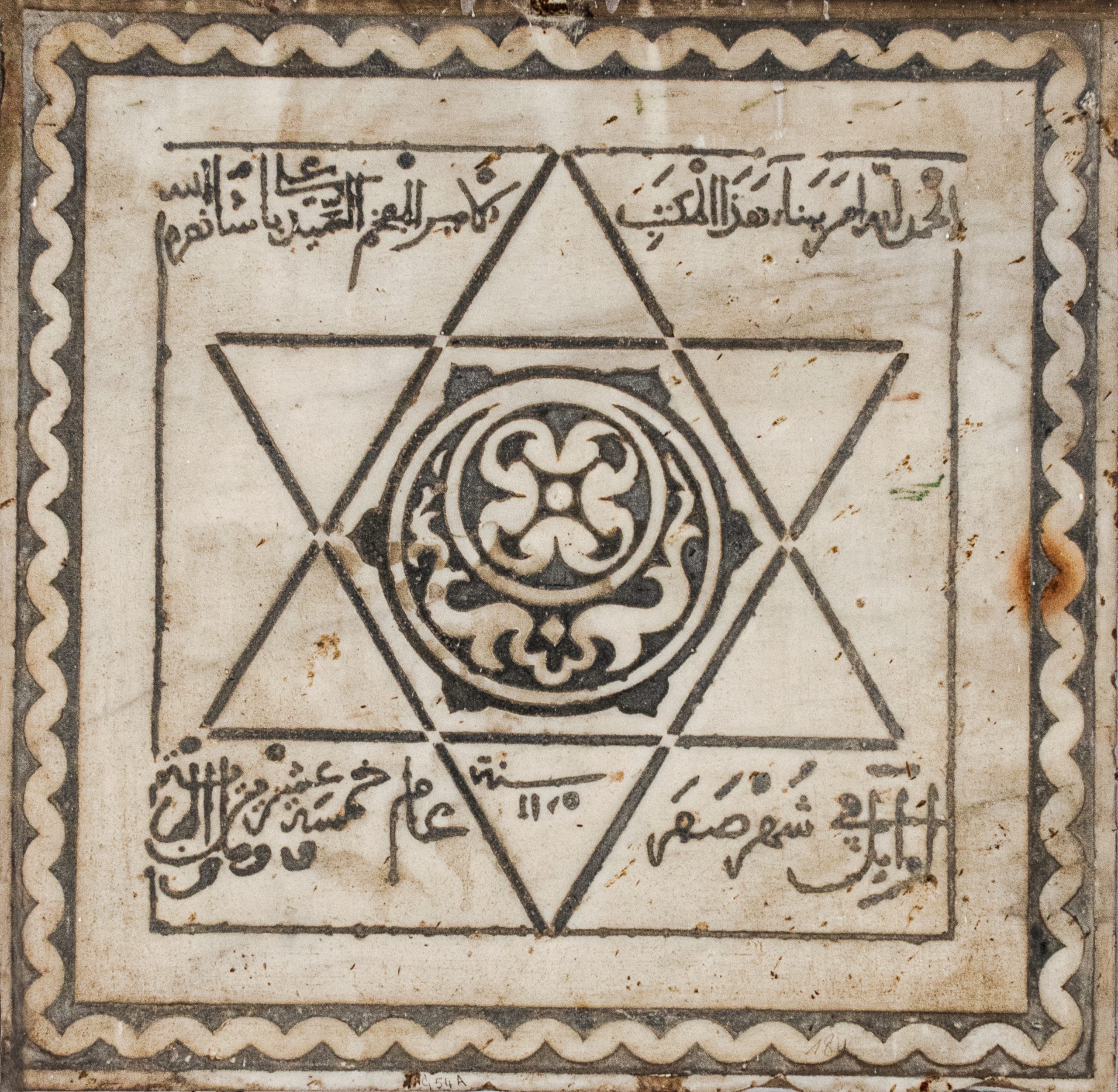 Seal of Solomon