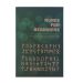 Rune pentru începători » Ghid introductiv Elder Futhark